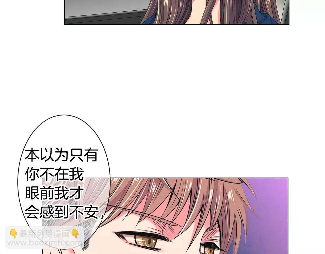 🍟名花无草——《名花有草》续篇 第三季第28话 格外想你 第43页