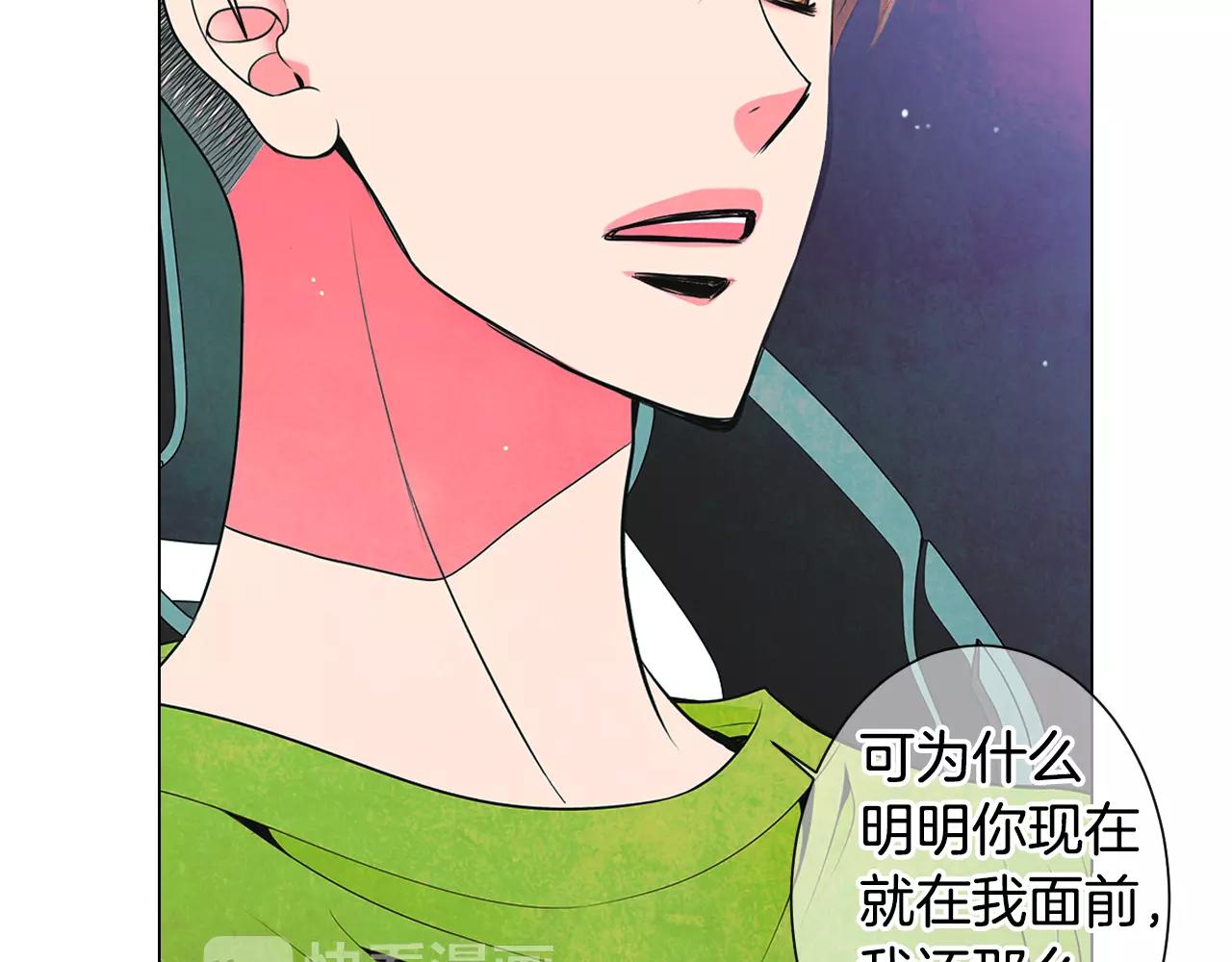 🍟名花无草——《名花有草》续篇 第三季第28话 格外想你 第44页