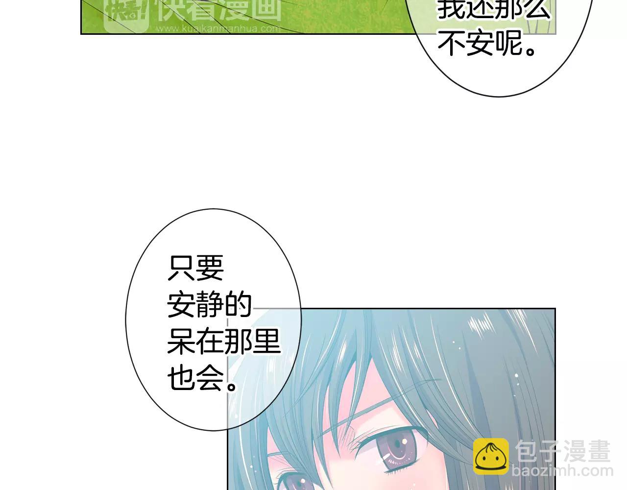 🍟名花无草——《名花有草》续篇 第三季第28话 格外想你 第45页