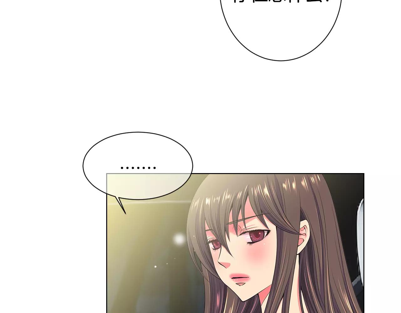 🍟名花无草——《名花有草》续篇 第三季第28话 格外想你 第48页