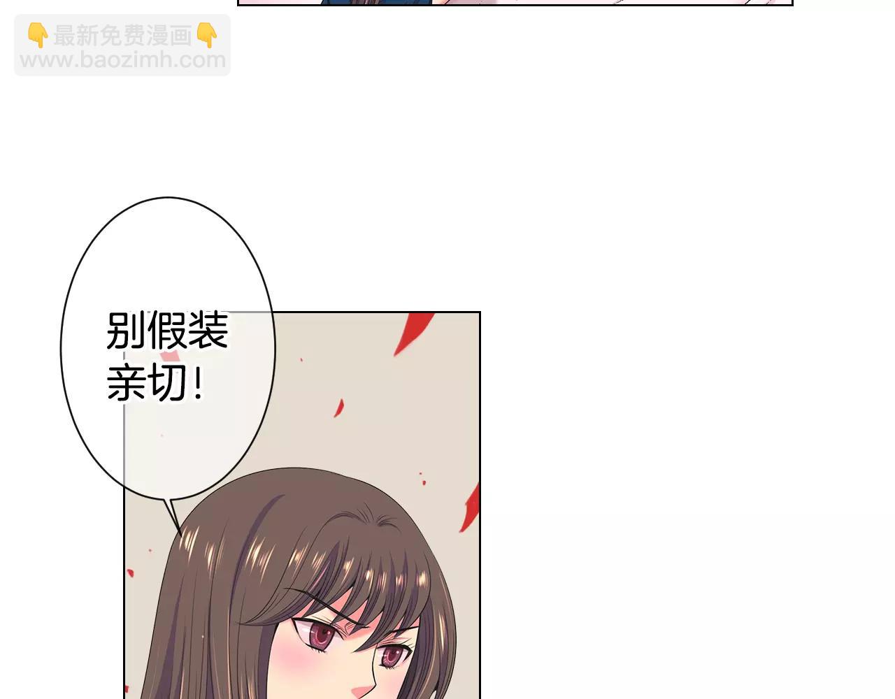 🍟名花无草——《名花有草》续篇 第三季第28话 格外想你 第5页