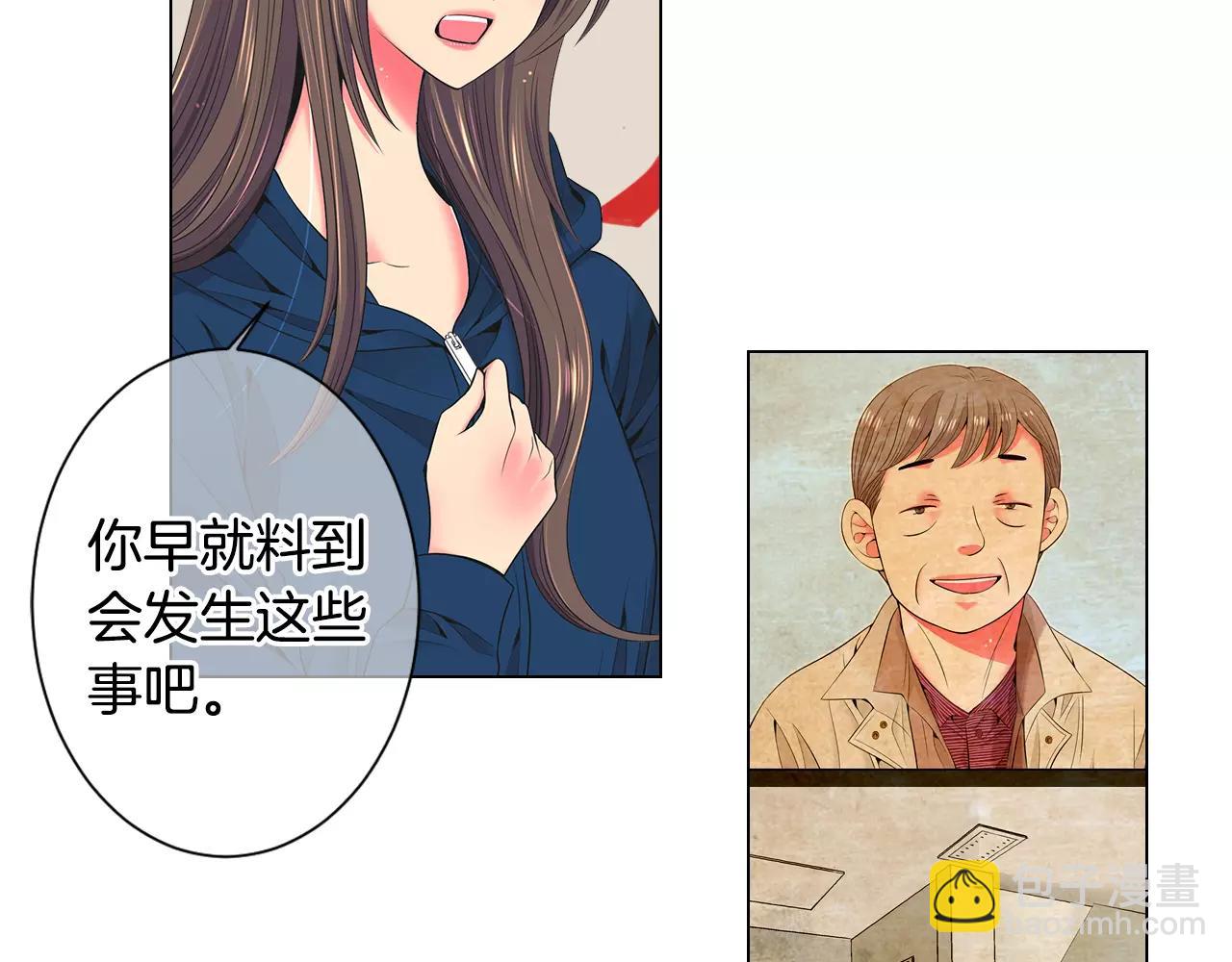 🍟名花无草——《名花有草》续篇 第三季第28话 格外想你 第6页