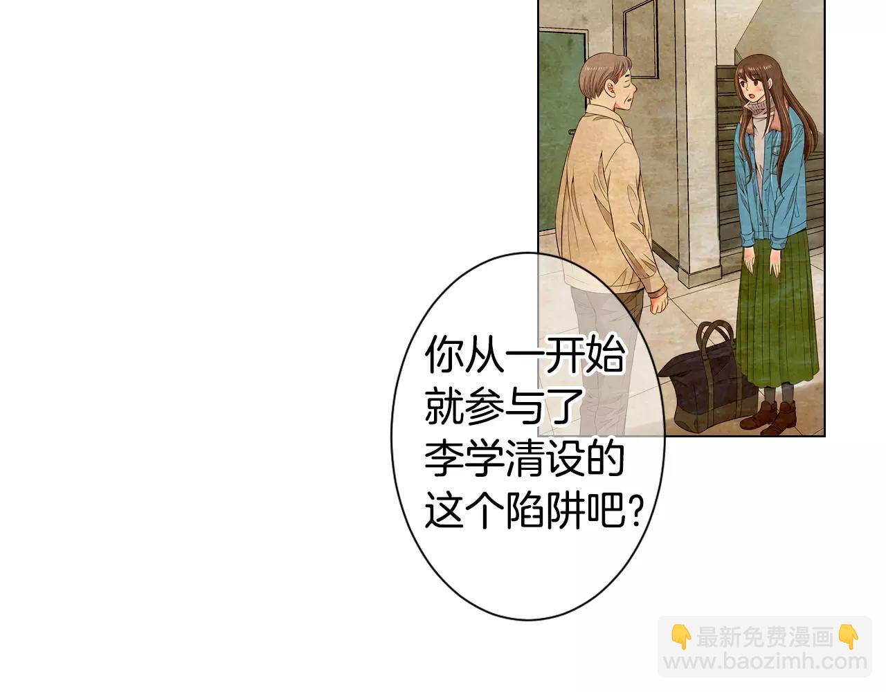 🍟名花无草——《名花有草》续篇 第三季第28话 格外想你 第7页