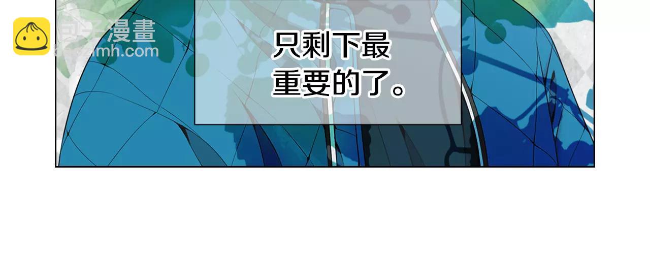 🍟名花无草——《名花有草》续篇 第三季第30话 浮出水面 第11页