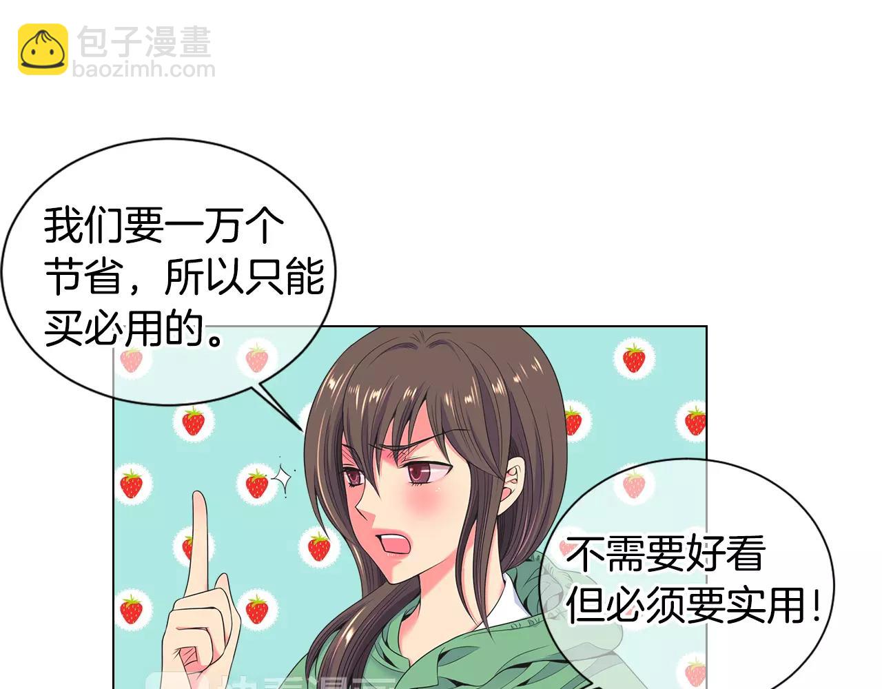 🍟名花无草——《名花有草》续篇 第三季第30话 浮出水面 第12页
