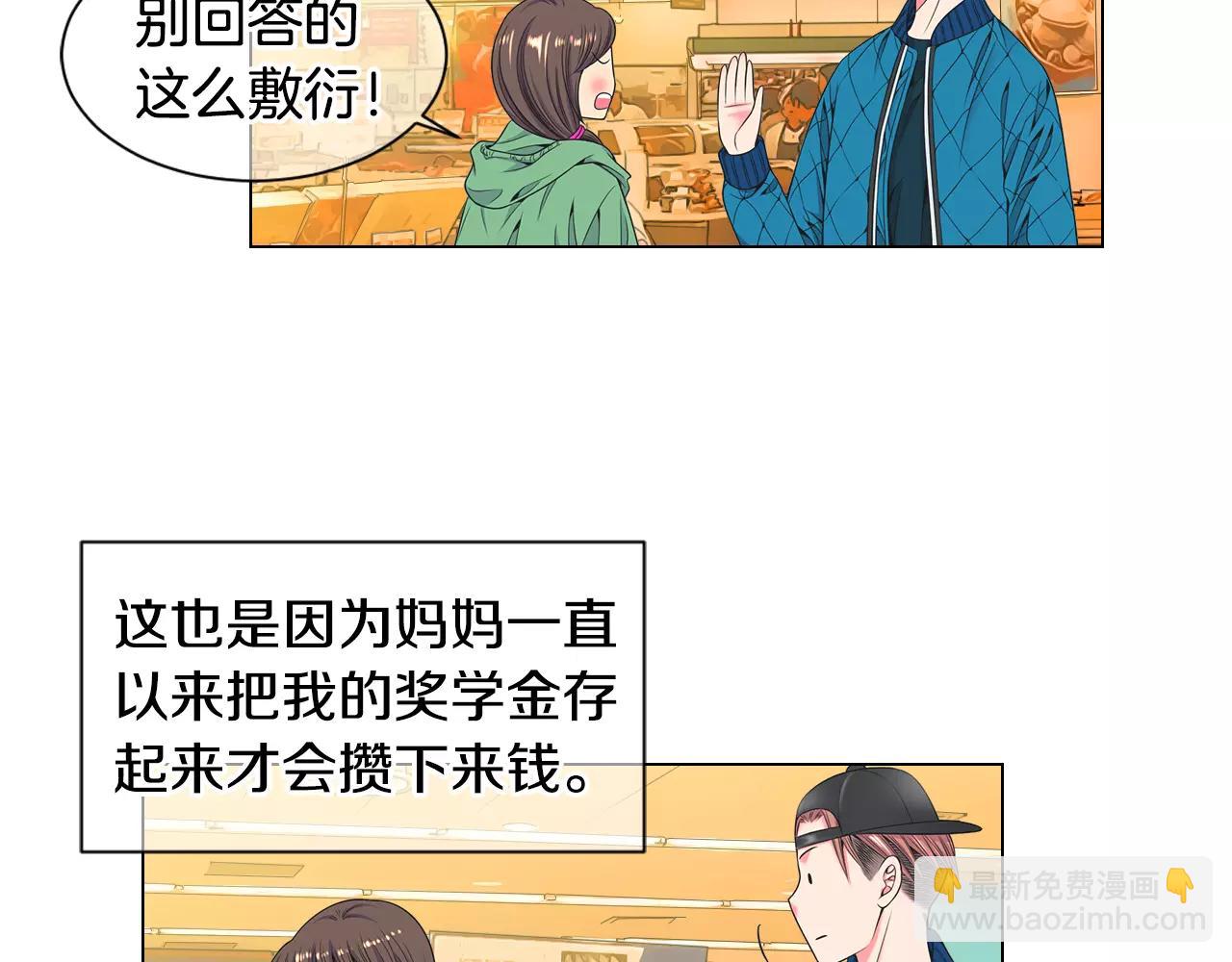 🍟名花无草——《名花有草》续篇 第三季第30话 浮出水面 第14页