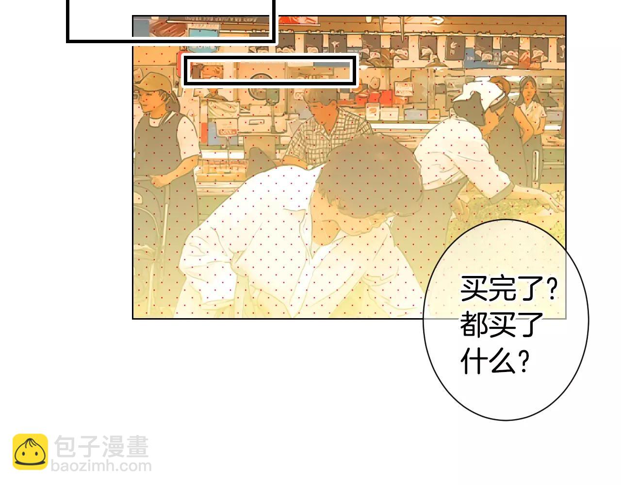 🍟名花无草——《名花有草》续篇 第三季第30话 浮出水面 第16页