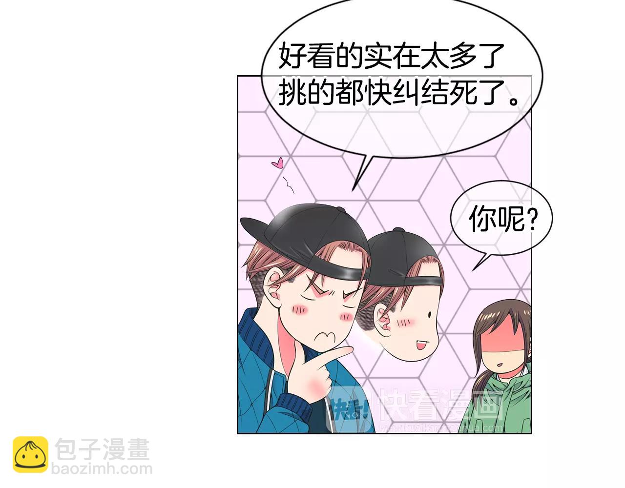 🍟名花无草——《名花有草》续篇 第三季第30话 浮出水面 第19页