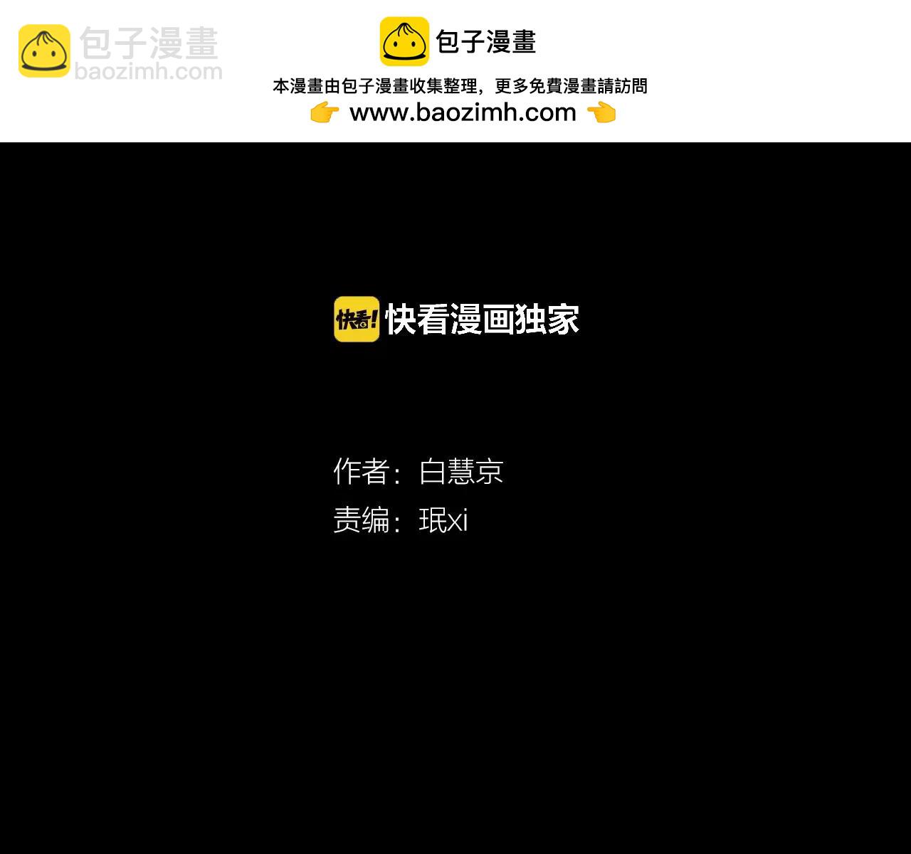 🍟名花无草——《名花有草》续篇 第三季第30话 浮出水面 第2页