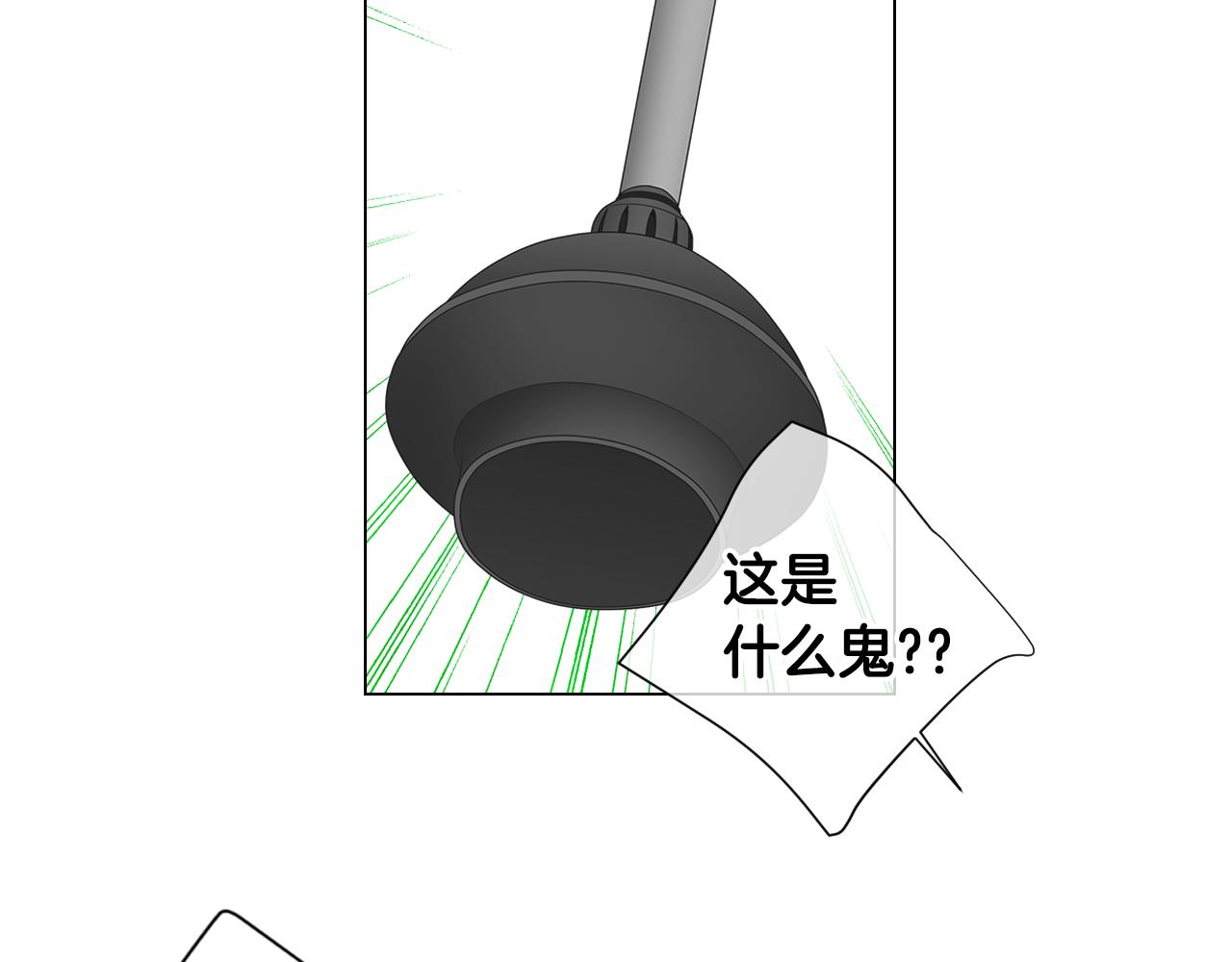 🍟名花无草——《名花有草》续篇 第三季第30话 浮出水面 第23页
