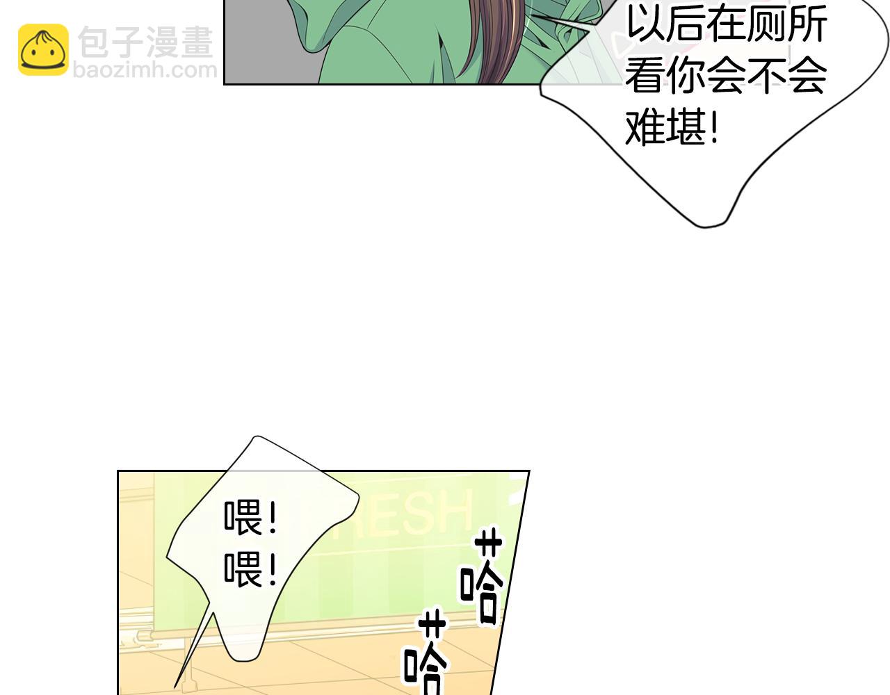 🍟名花无草——《名花有草》续篇 第三季第30话 浮出水面 第26页