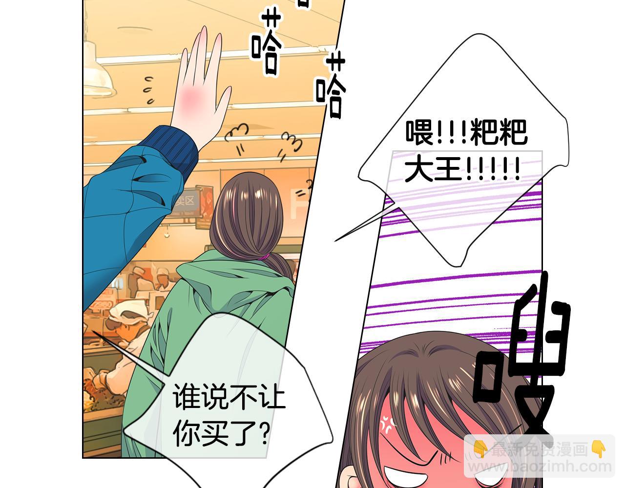 🍟名花无草——《名花有草》续篇 第三季第30话 浮出水面 第27页