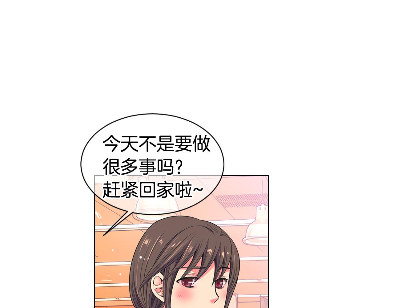 🍟名花无草——《名花有草》续篇 第三季第30话 浮出水面 第30页
