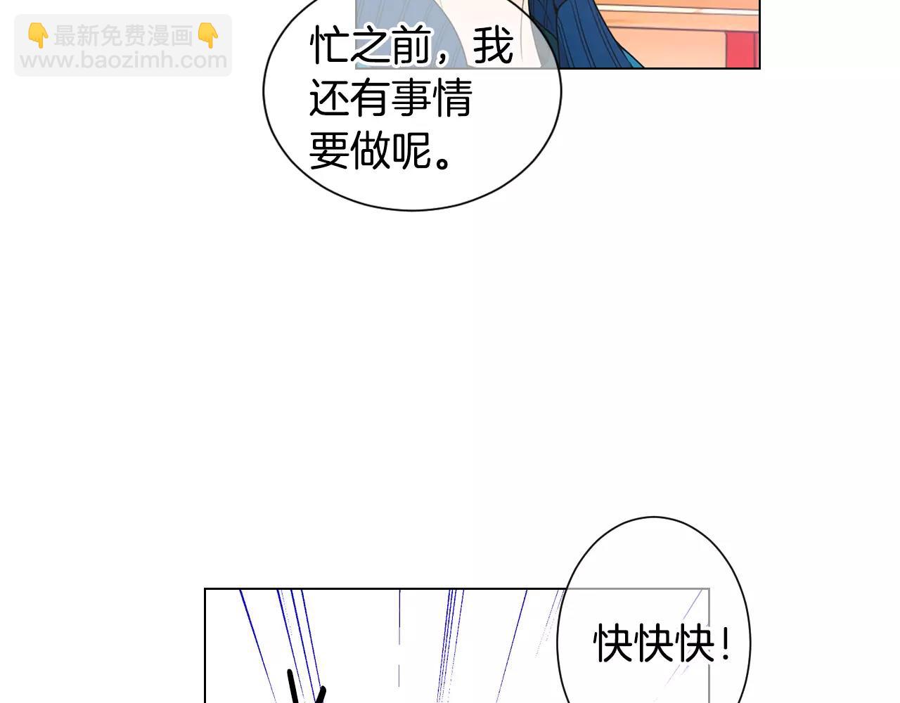 🍟名花无草——《名花有草》续篇 第三季第30话 浮出水面 第33页