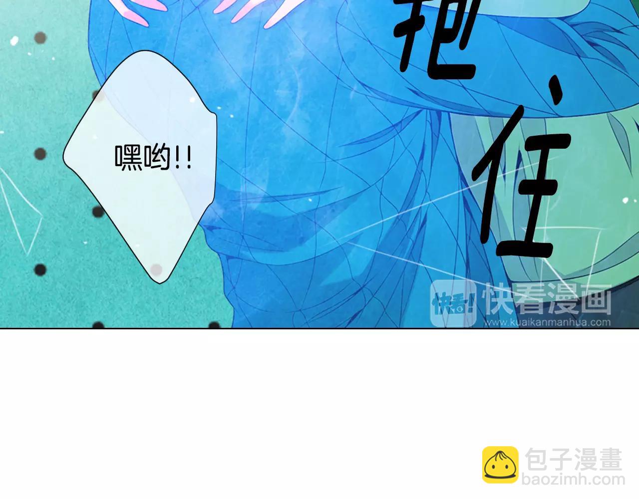 🍟名花无草——《名花有草》续篇 第三季第30话 浮出水面 第39页