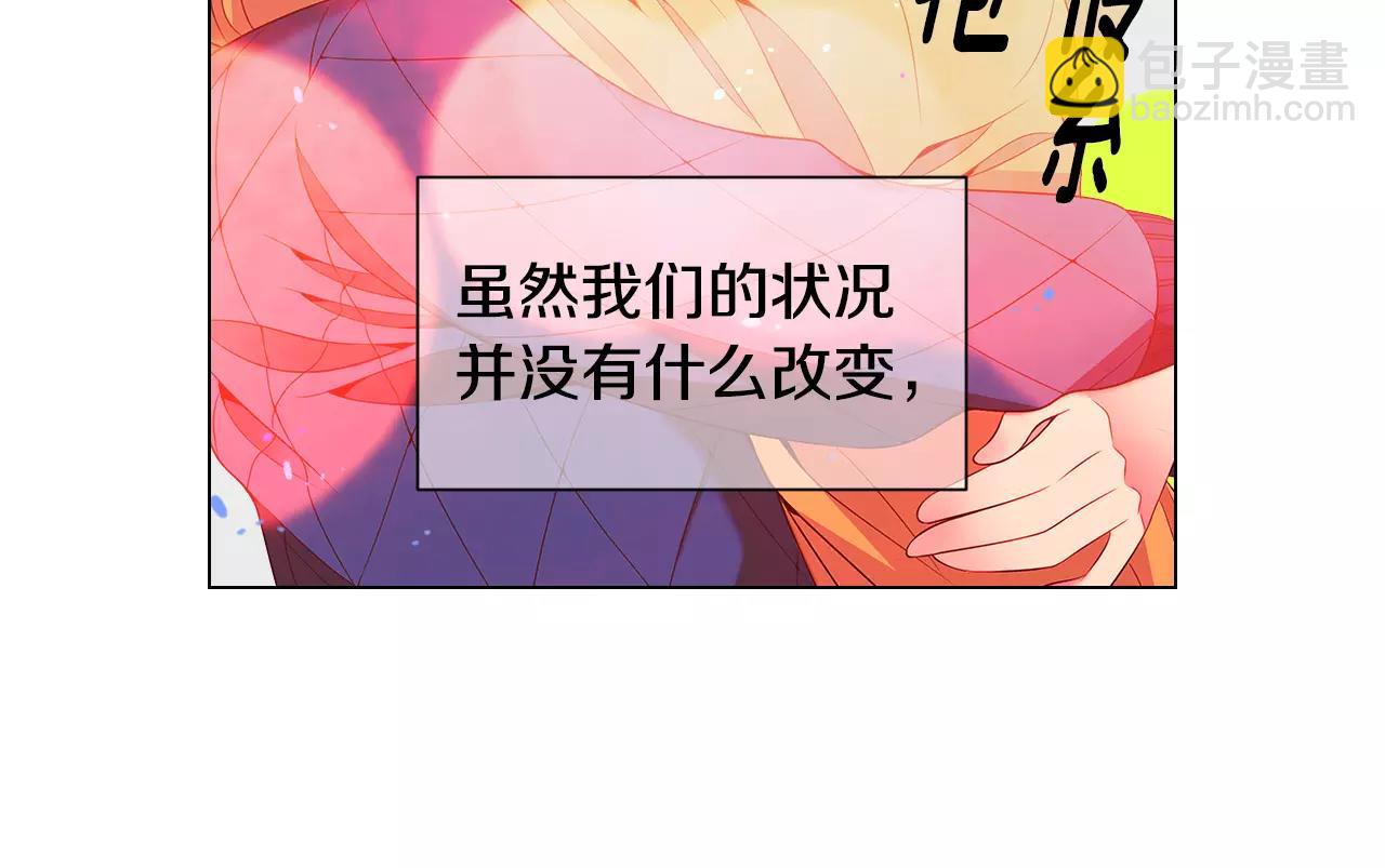🍟名花无草——《名花有草》续篇 第三季第30话 浮出水面 第41页
