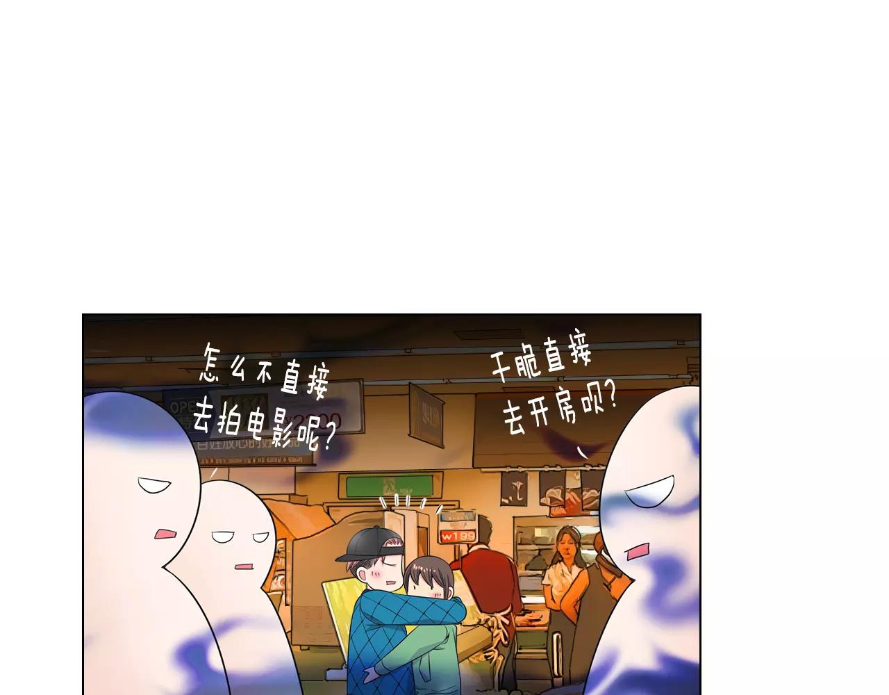 🍟名花无草——《名花有草》续篇 第三季第30话 浮出水面 第42页