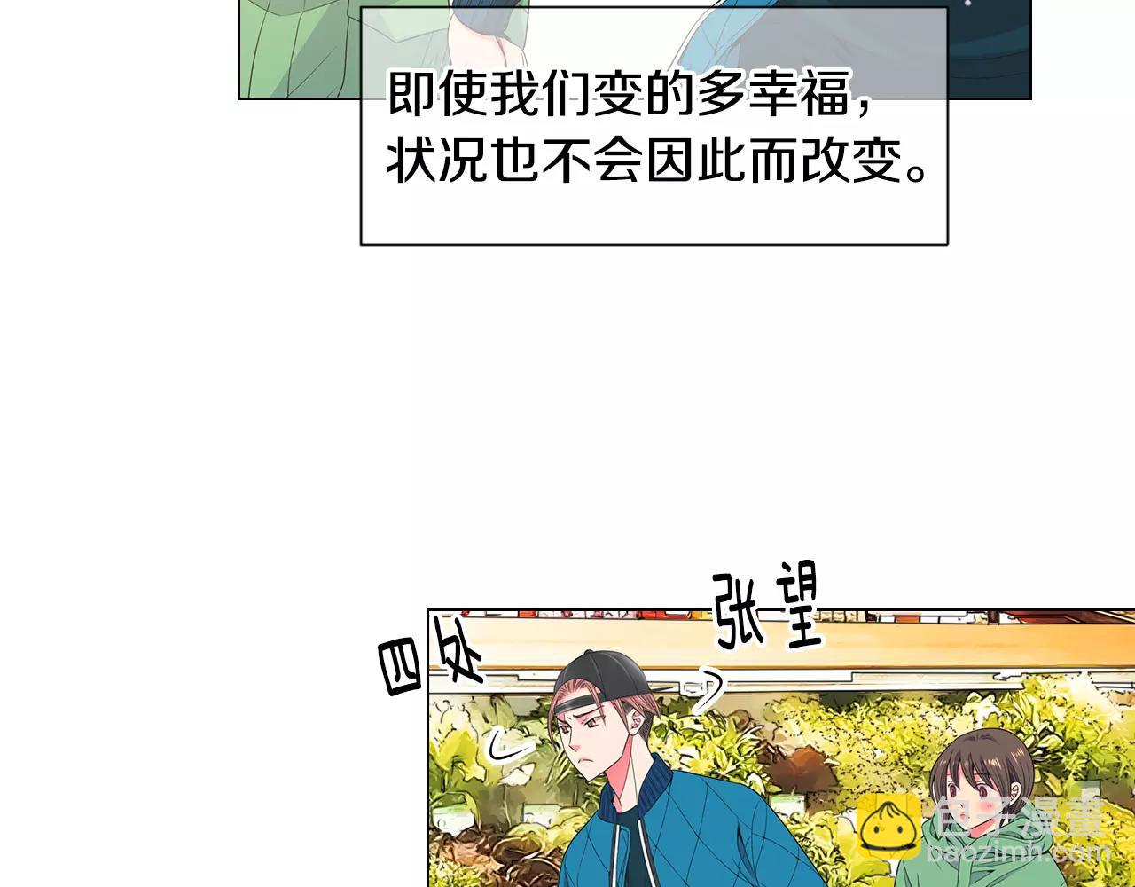 🍟名花无草——《名花有草》续篇 第三季第30话 浮出水面 第44页