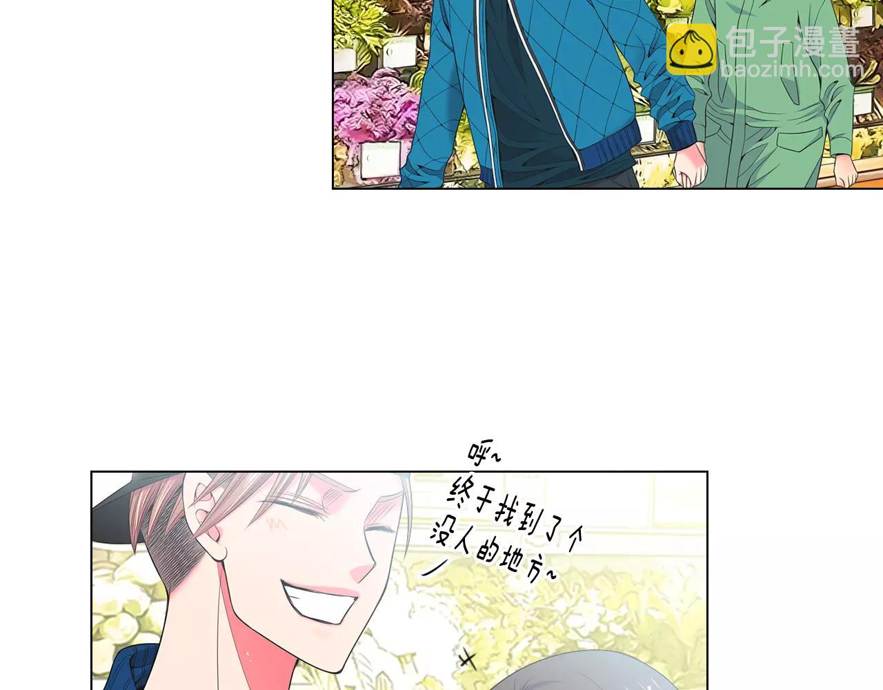 🍟名花无草——《名花有草》续篇 第三季第30话 浮出水面 第45页