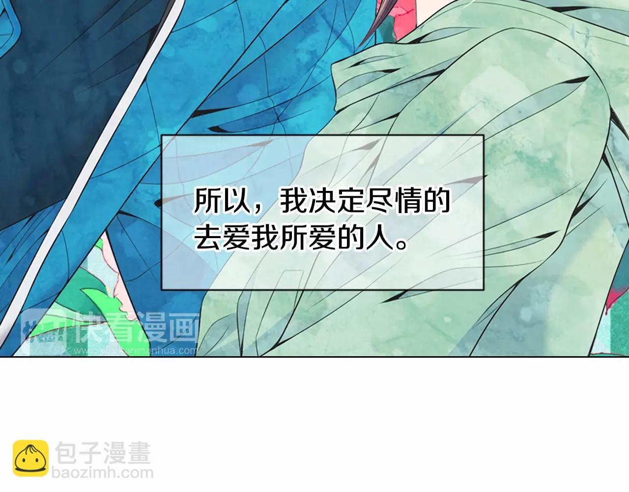 🍟名花无草——《名花有草》续篇 第三季第30话 浮出水面 第48页