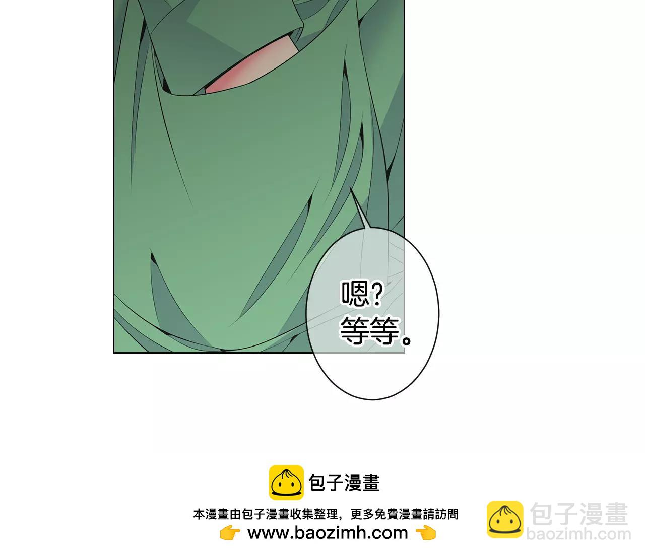 🍟名花无草——《名花有草》续篇 第三季第30话 浮出水面 第50页