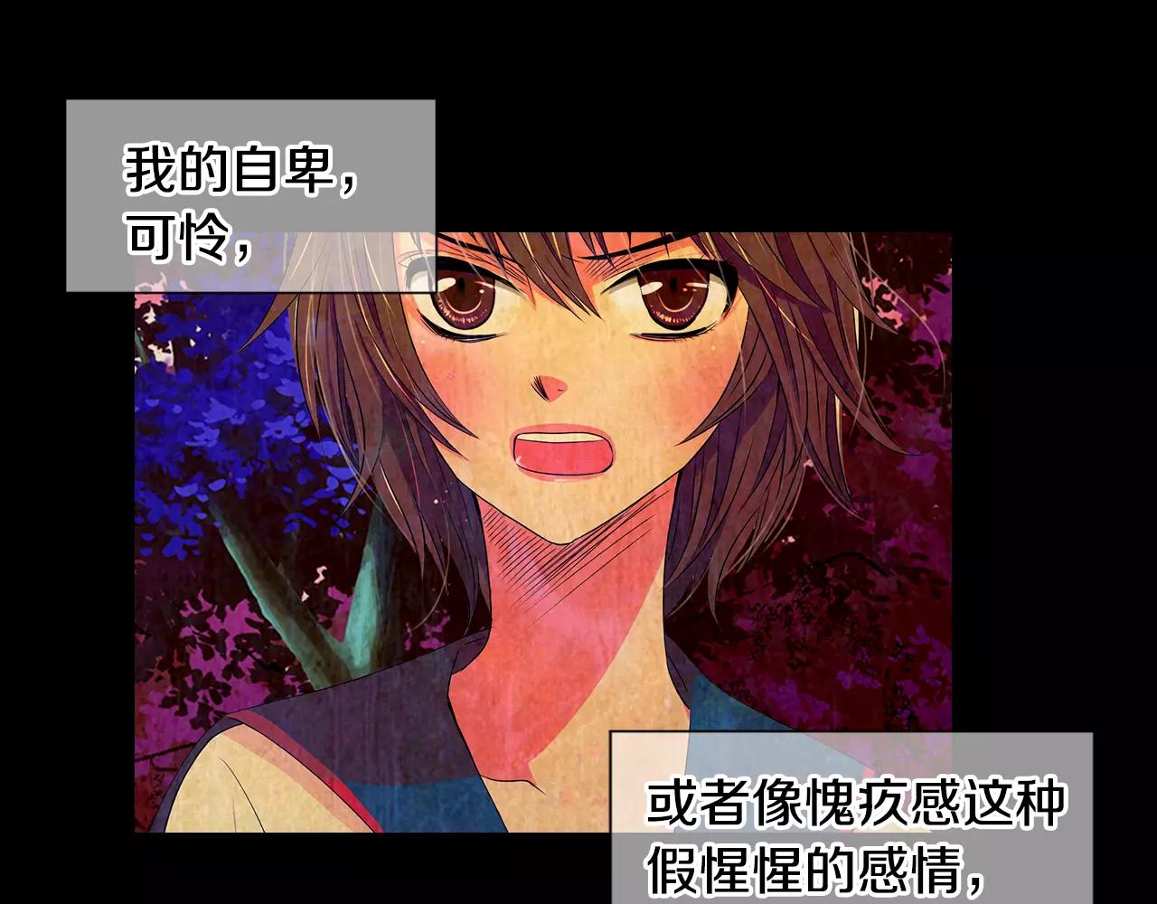 🍟名花无草——《名花有草》续篇 第三季第30话 浮出水面 第6页