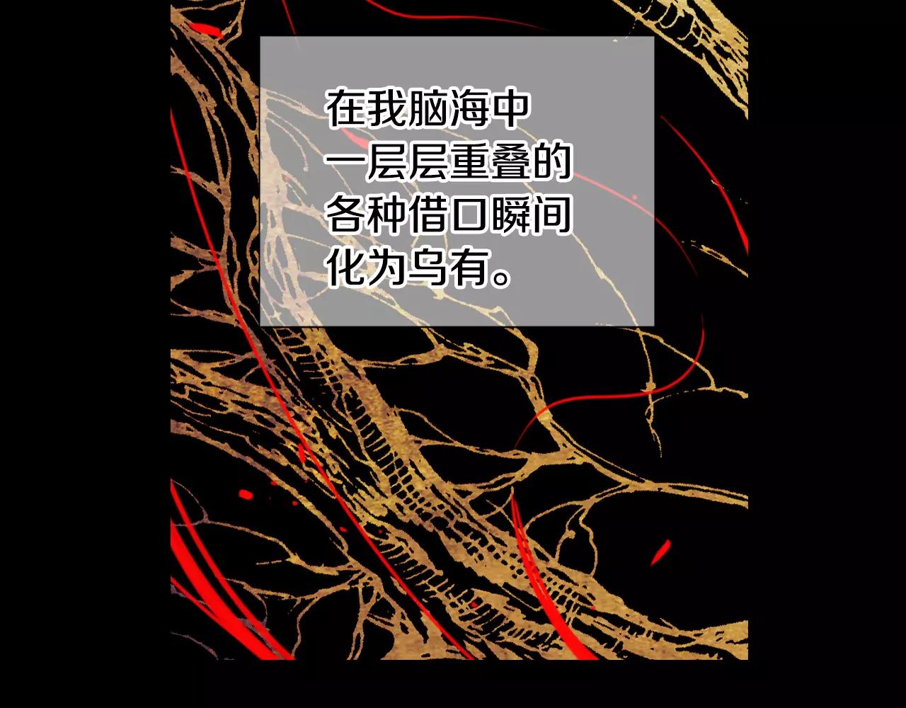 🍟名花无草——《名花有草》续篇 第三季第30话 浮出水面 第8页