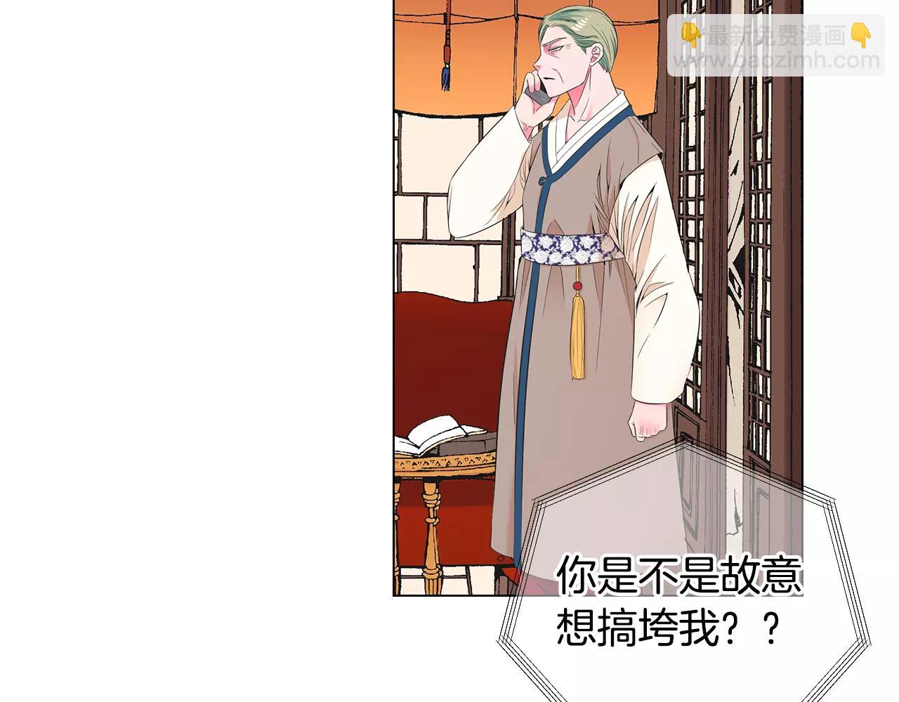 🍟名花无草——《名花有草》续篇 第三季第32话 噩梦再临 第11页