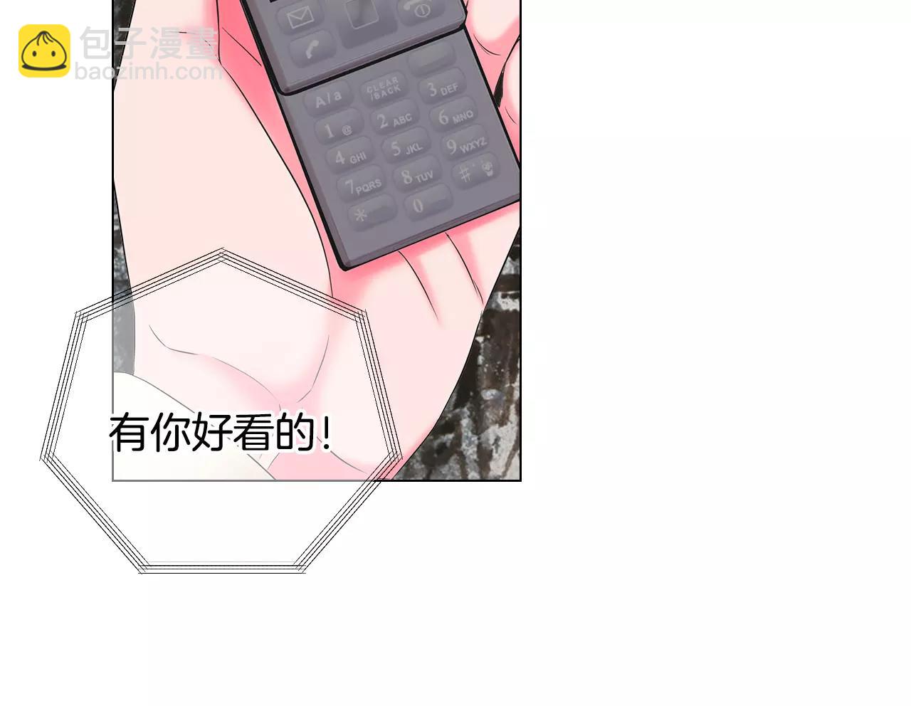 🍟名花无草——《名花有草》续篇 第三季第32话 噩梦再临 第13页