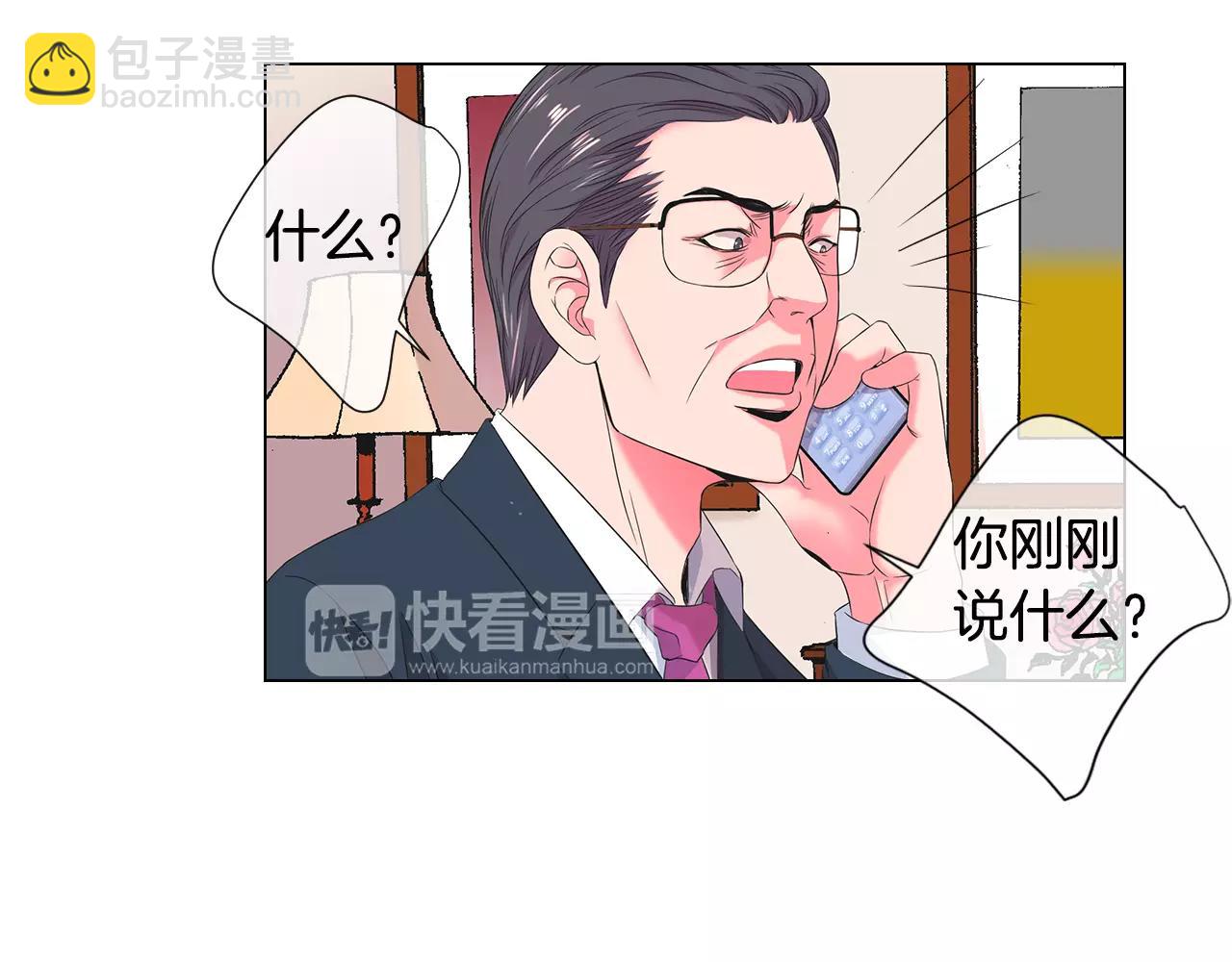 🍟名花无草——《名花有草》续篇 第三季第32话 噩梦再临 第15页