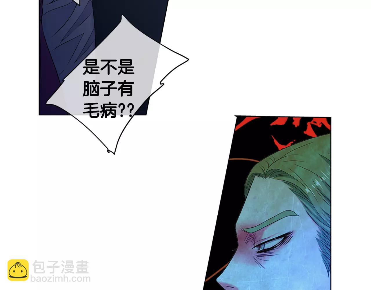 🍟名花无草——《名花有草》续篇 第三季第32话 噩梦再临 第17页