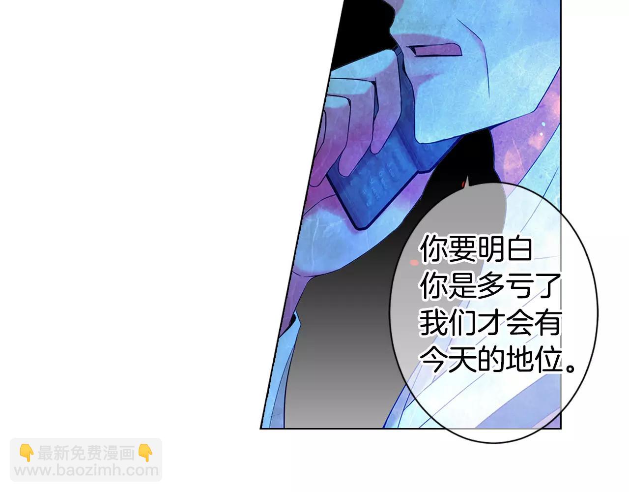 🍟名花无草——《名花有草》续篇 第三季第32话 噩梦再临 第18页