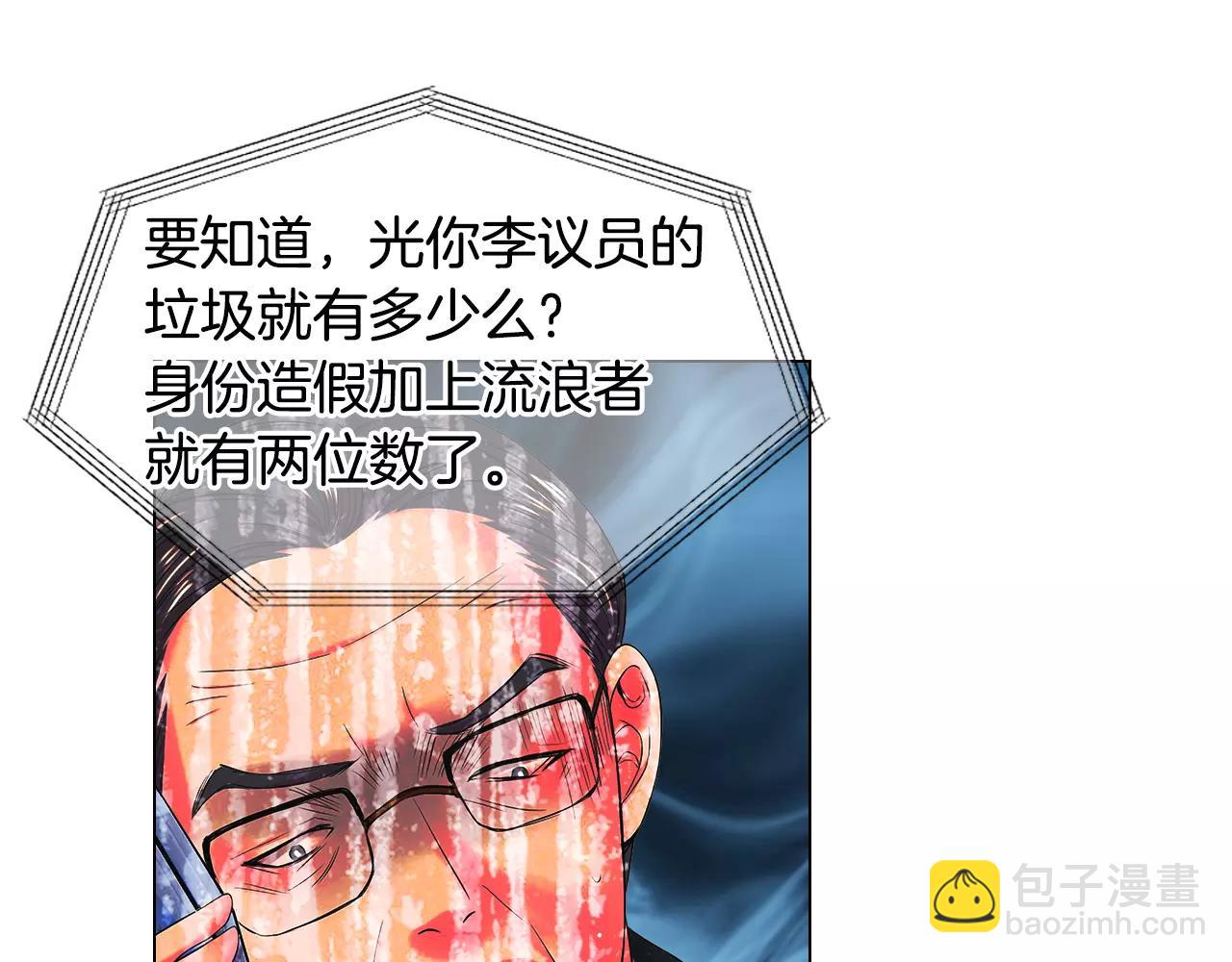 🍟名花无草——《名花有草》续篇 第三季第32话 噩梦再临 第19页
