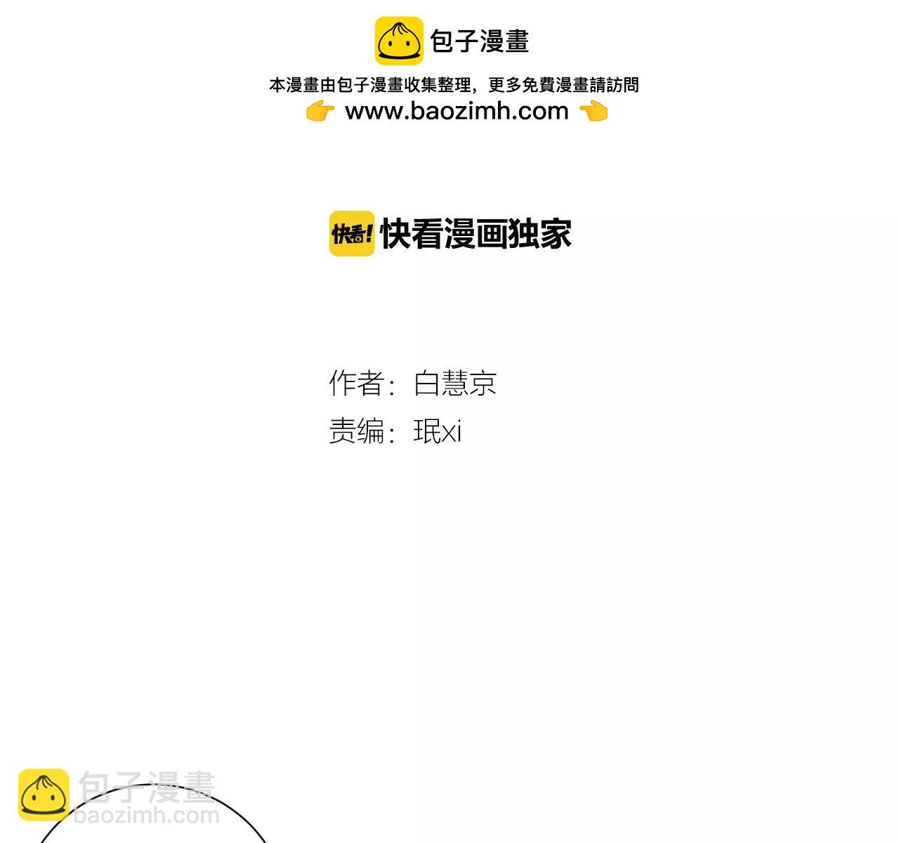 🍟名花无草——《名花有草》续篇 第三季第32话 噩梦再临 第2页