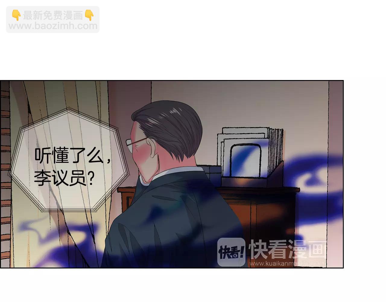 🍟名花无草——《名花有草》续篇 第三季第32话 噩梦再临 第22页