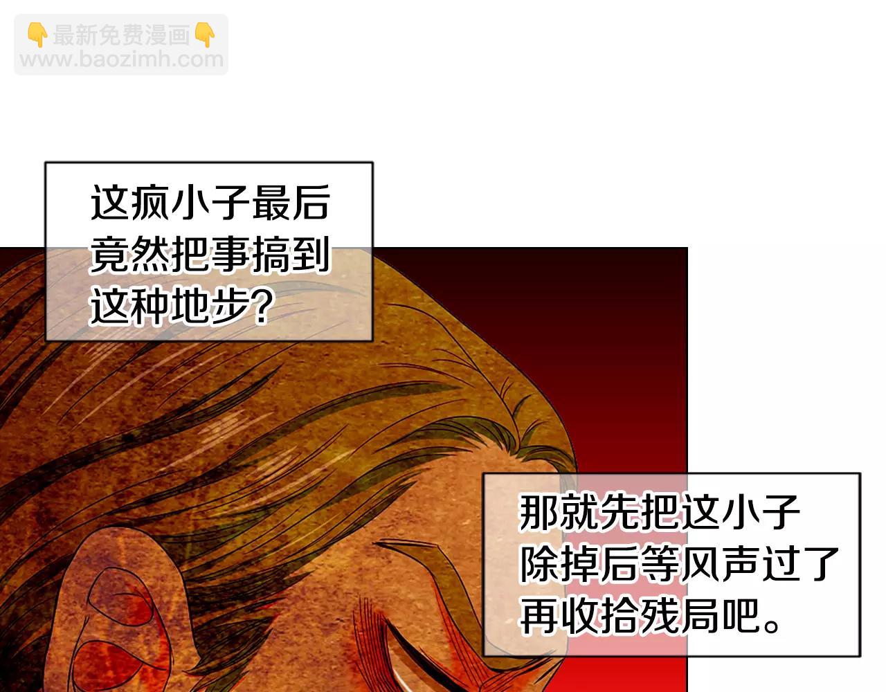 🍟名花无草——《名花有草》续篇 第三季第32话 噩梦再临 第25页