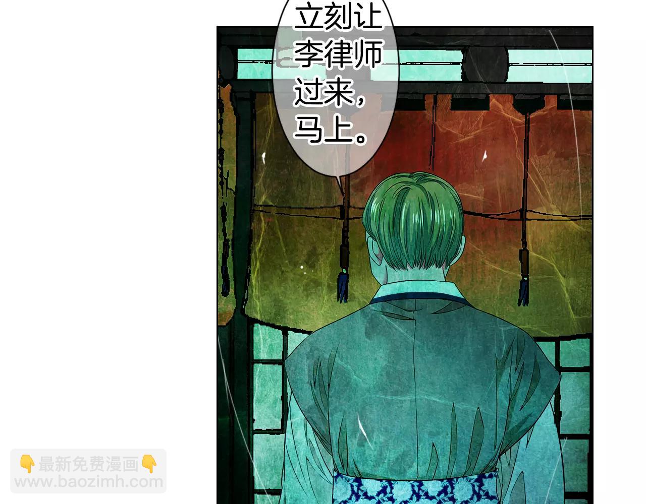 🍟名花无草——《名花有草》续篇 第三季第32话 噩梦再临 第28页