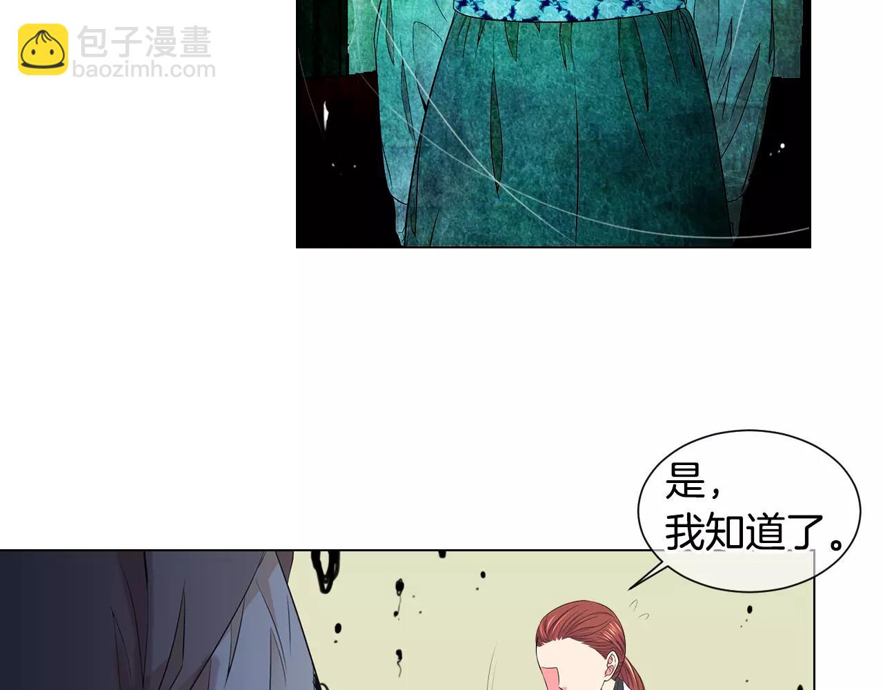 🍟名花无草——《名花有草》续篇 第三季第32话 噩梦再临 第29页