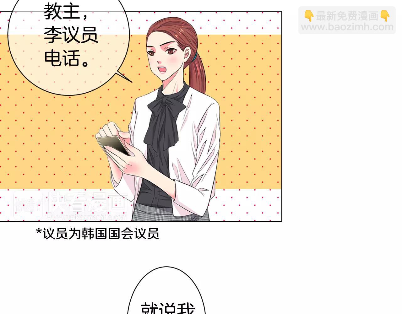 🍟名花无草——《名花有草》续篇 第三季第32话 噩梦再临 第3页