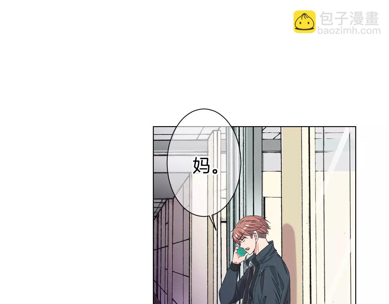 🍟名花无草——《名花有草》续篇 第三季第32话 噩梦再临 第48页