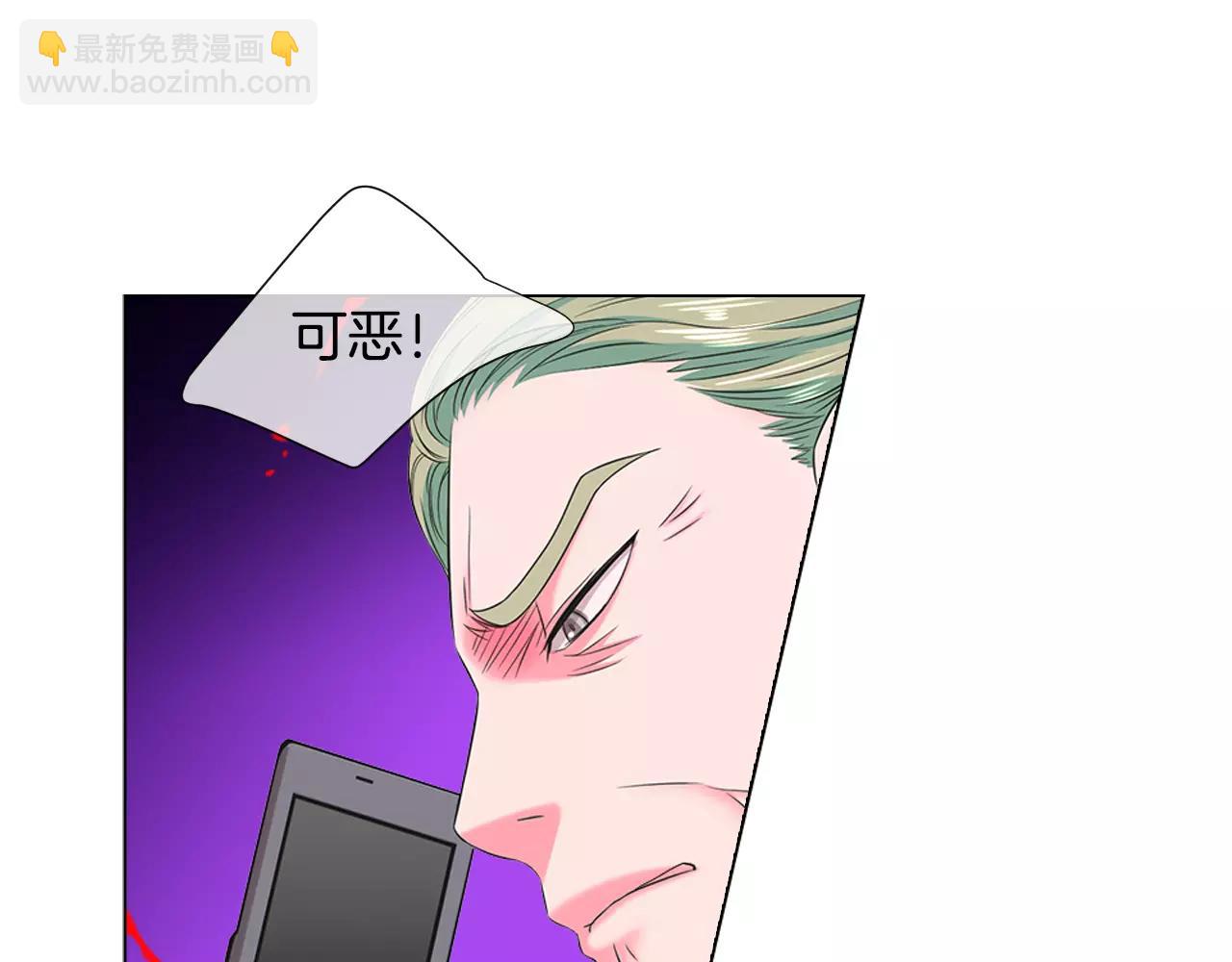 🍟名花无草——《名花有草》续篇 第三季第32话 噩梦再临 第5页