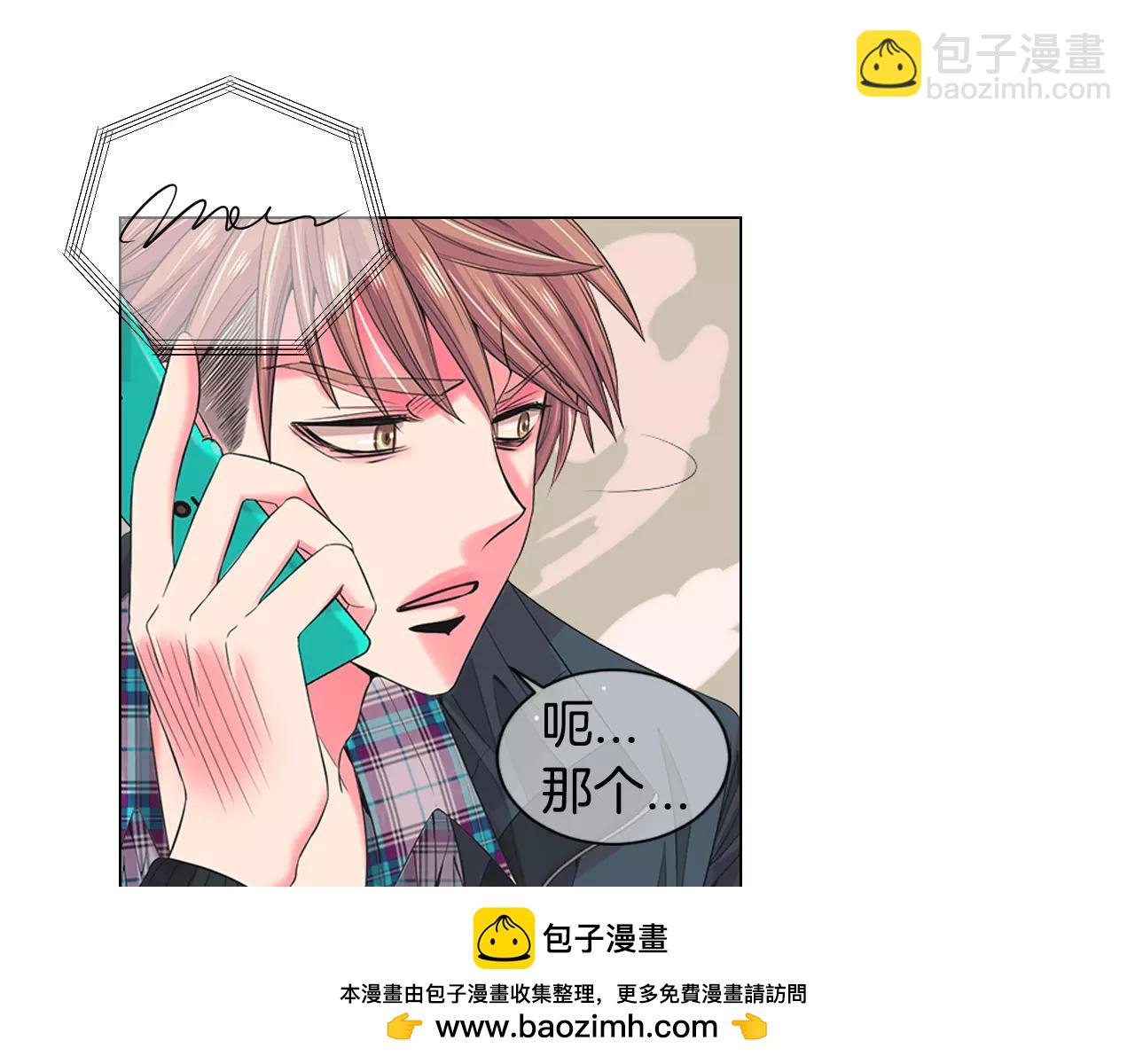 🍟名花无草——《名花有草》续篇 第三季第32话 噩梦再临 第50页