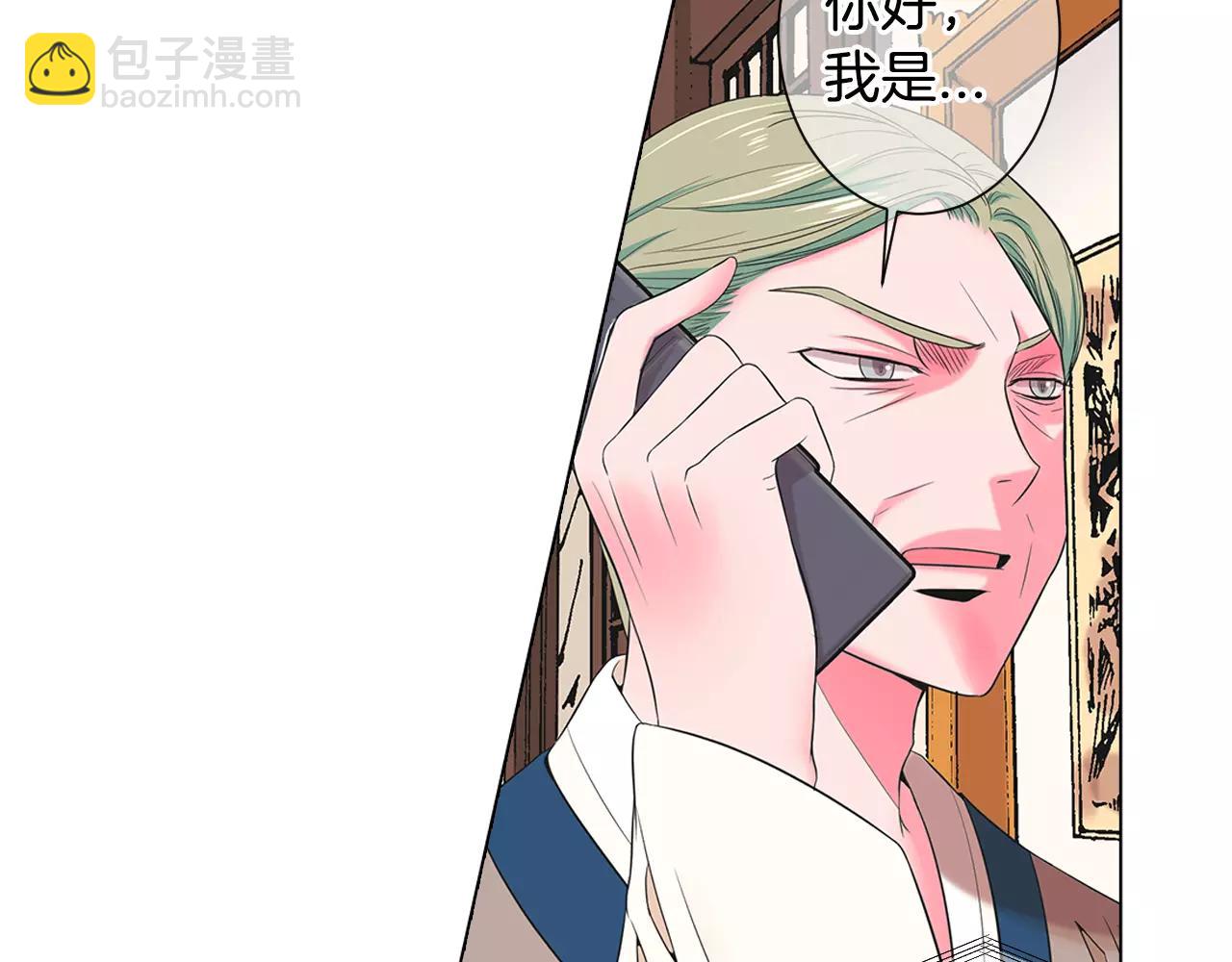 🍟名花无草——《名花有草》续篇 第三季第32话 噩梦再临 第7页