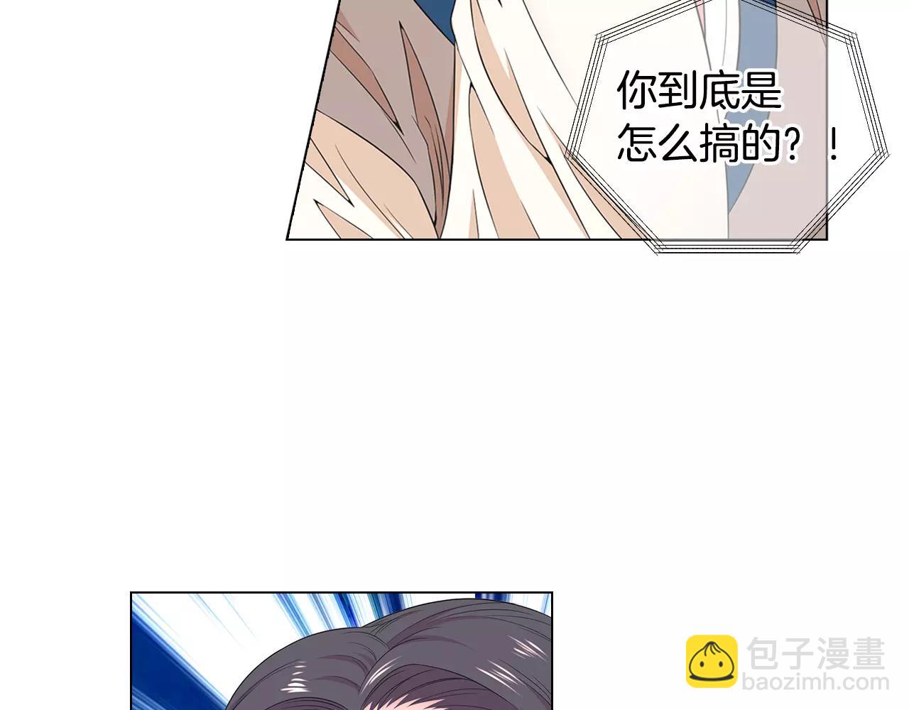🍟名花无草——《名花有草》续篇 第三季第32话 噩梦再临 第8页