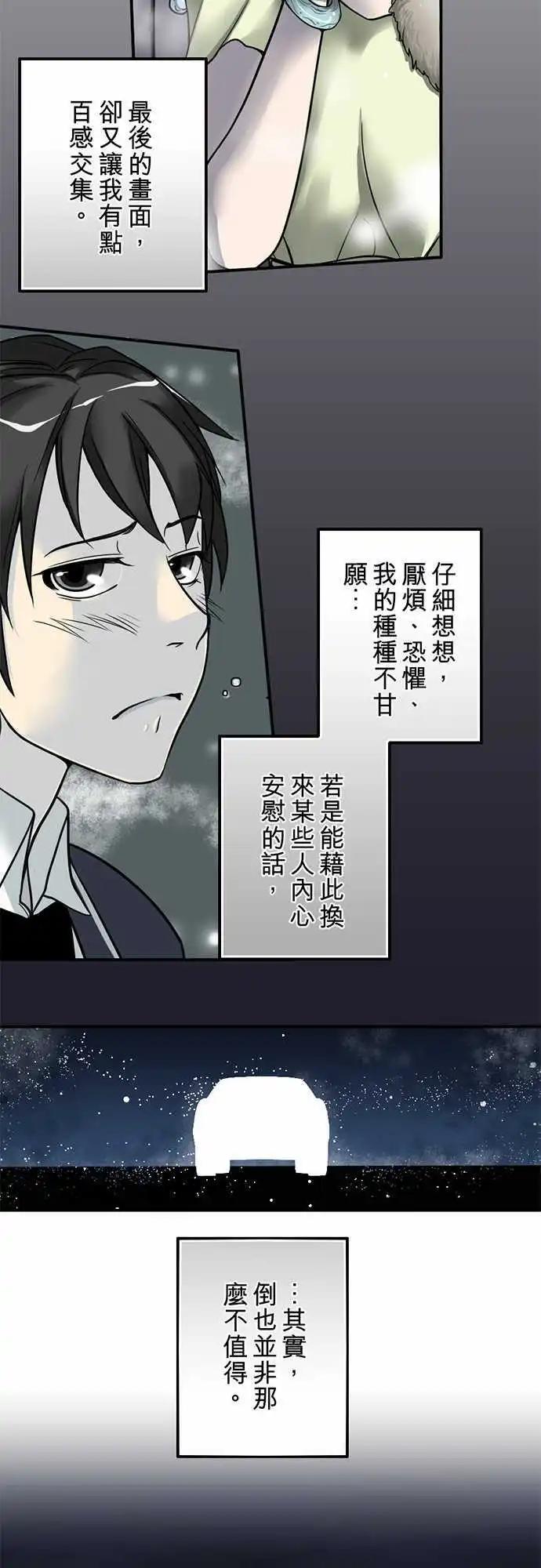 第01日 大喜大悲之日-第1话