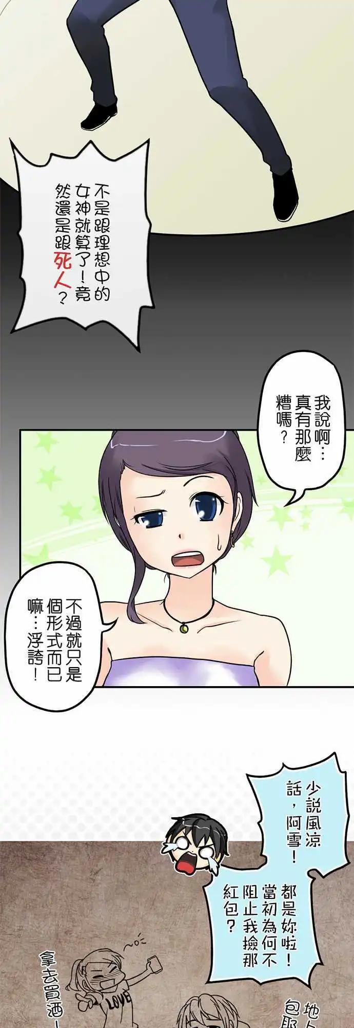 第01日 大喜大悲之日-第1话