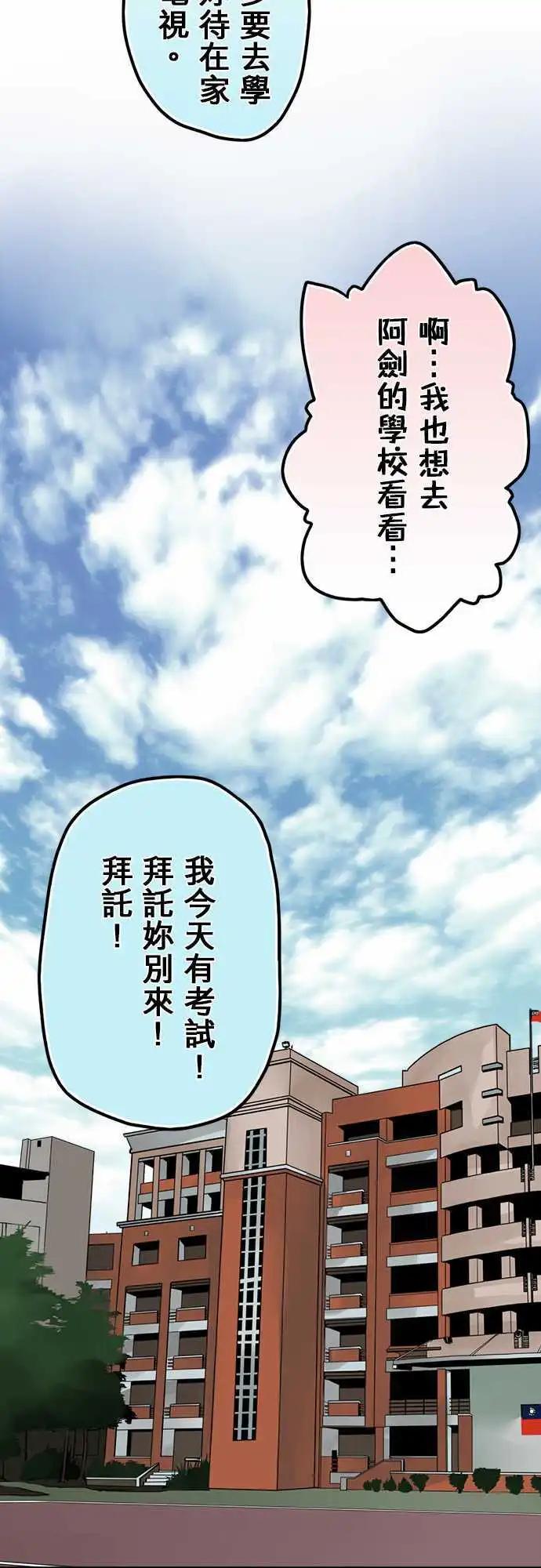 第10日 台客熊-第9话