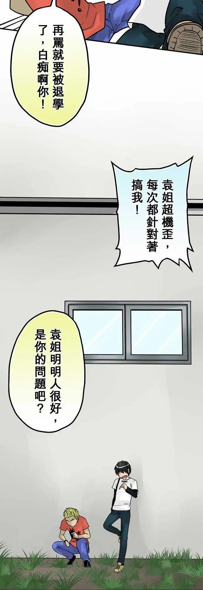 第10日 台客熊-第9话