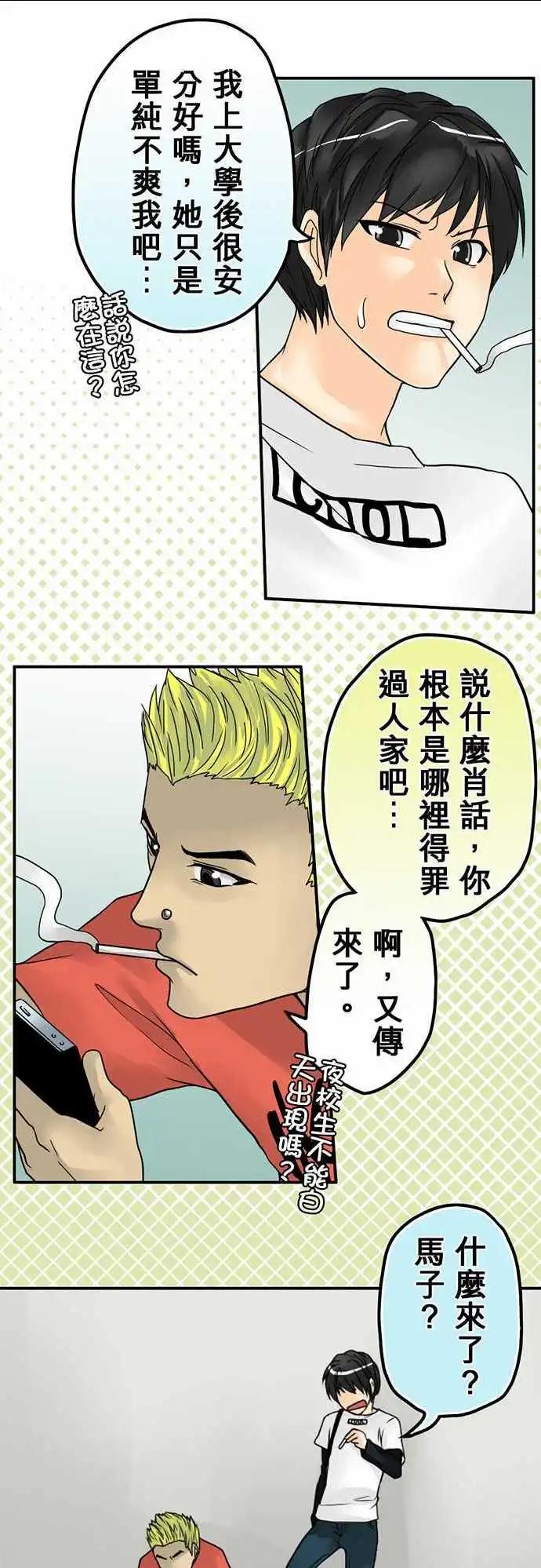 第10日 台客熊-第9话