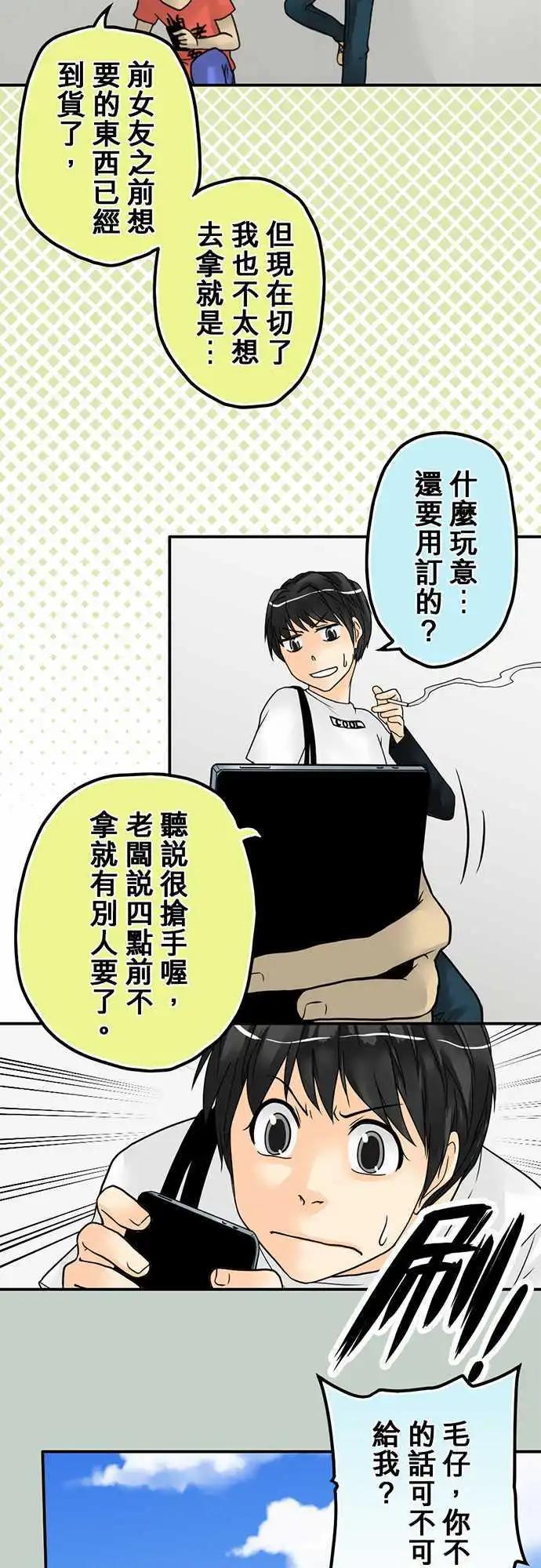 第10日 台客熊-第9话